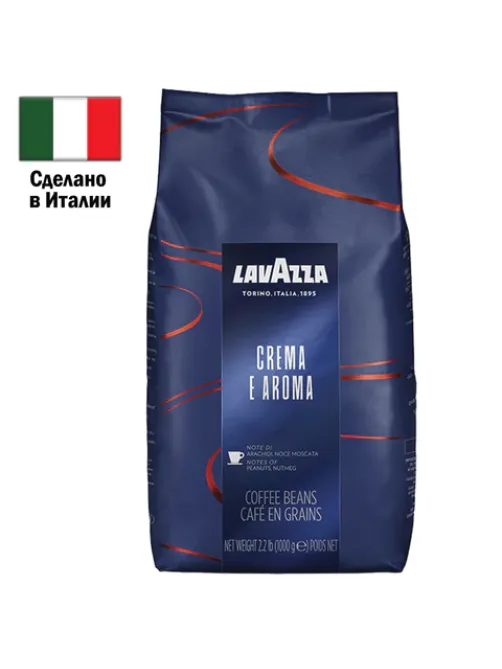 Кофе в зернах LAVAZZA 
