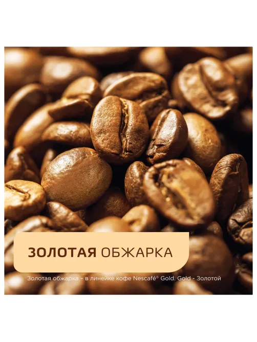 Кофе молотый в растворимом NESCAFE 