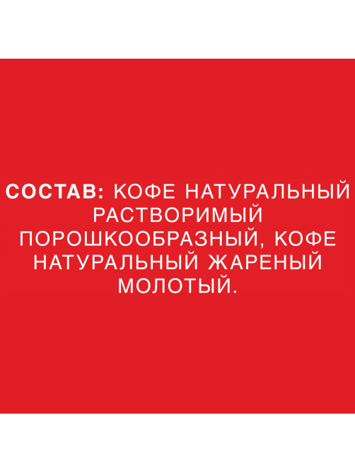 Кофе растворимый NESCAFE 