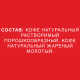 Кофе растворимый NESCAFE 