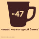 Кофе молотый в растворимом NESCAFE 