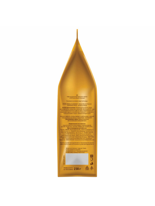 Кофе в зернах L’OR 