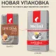 Кофе в зернах JULIUS MEINL 