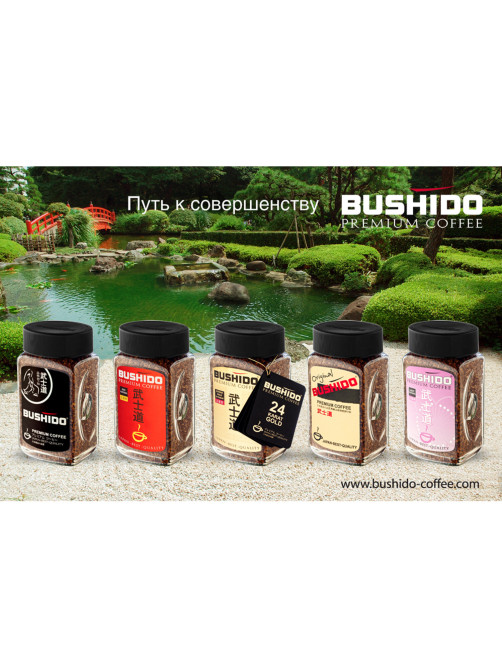Кофе растворимый BUSHIDO 