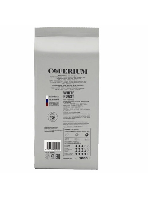 Кофе в зернах COFERIUM 