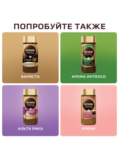 Кофе молотый в растворимом NESCAFE 