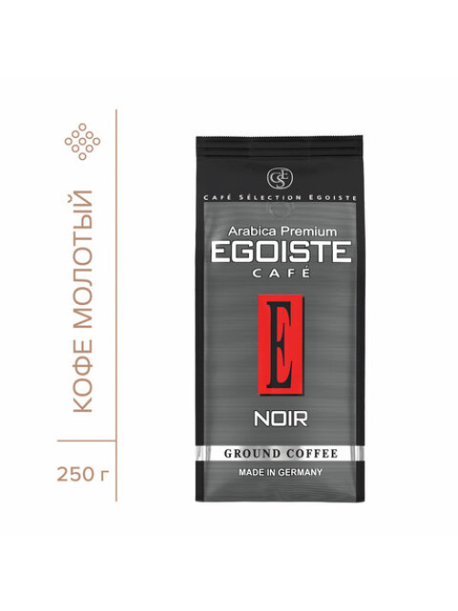 Кофе молотый EGOISTE 