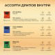 Кофе в дрип-пакетах COFFESSO 