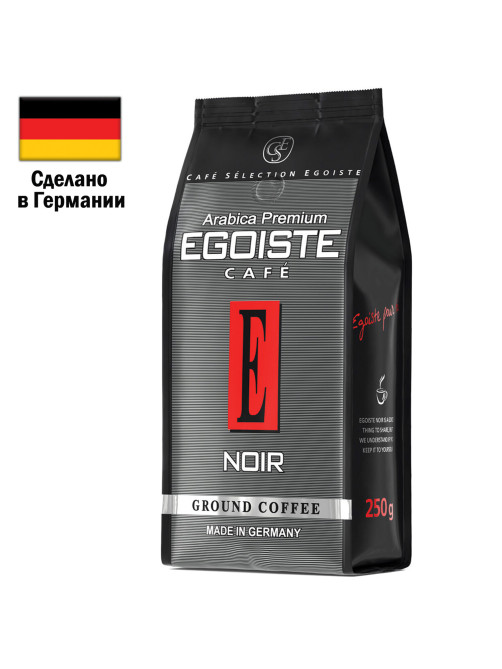 Кофе молотый EGOISTE 