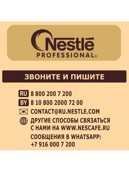 Кофе молотый в растворимом NESCAFE 