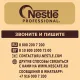 Кофе молотый в растворимом NESCAFE 