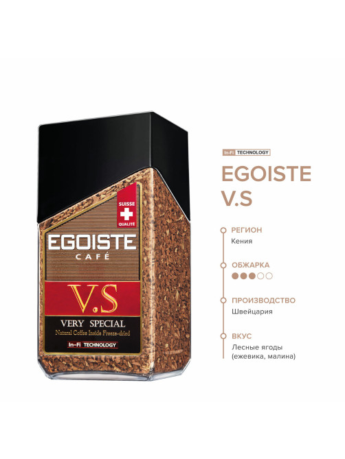 Кофе растворимый EGOISTE 