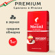 Кофе в зернах JULIUS MEINL 