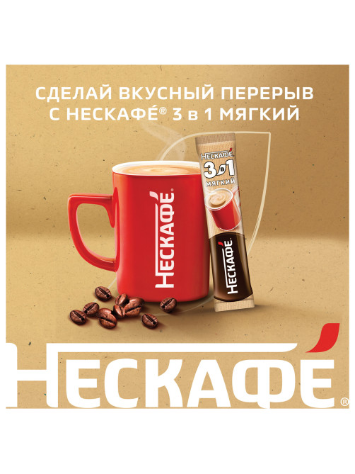 Кофе растворимый порционный NESCAFE 