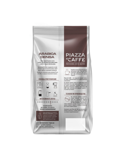 Кофе в зернах PIAZZA DEL CAFFE 