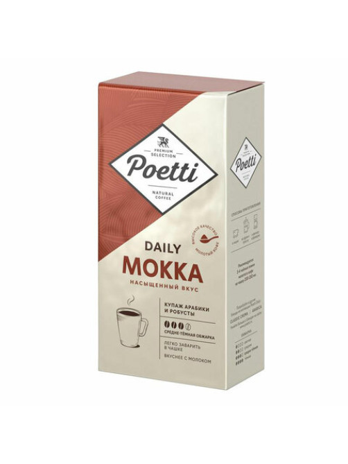 Кофе молотый Poetti 