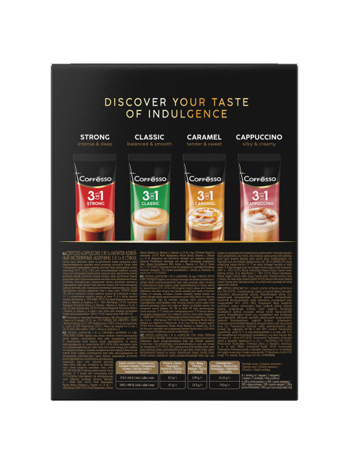 Кофе растворимый порционный COFFESSO 
