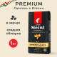 Кофе в зернах JULIUS MEINL 