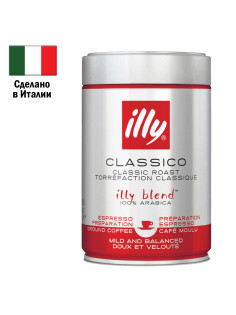 Кофе молотый ILLY 