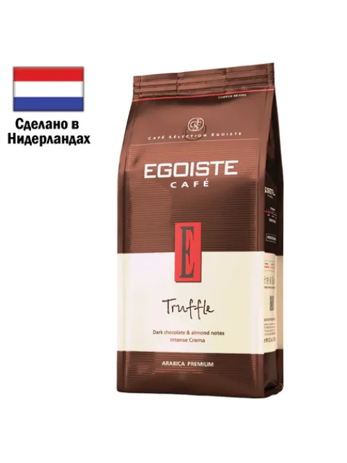 Кофе в зернах EGOISTE 