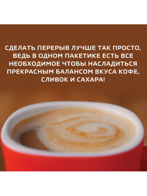 Кофе растворимый порционный NESCAFE 