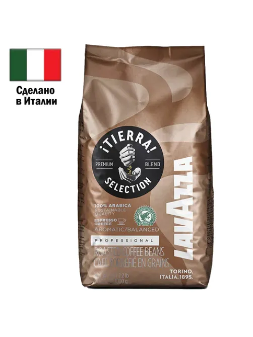 Кофе в зернах LAVAZZA 