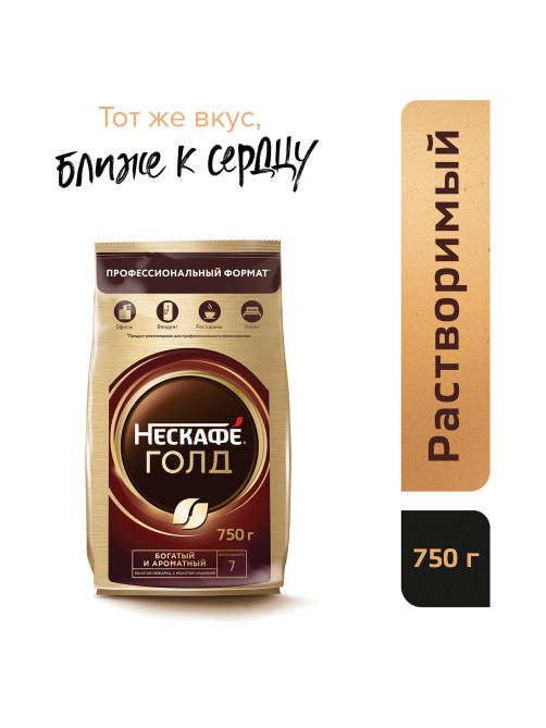Кофе молотый в растворимом NESCAFE 