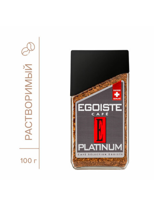 Кофе растворимый EGOISTE 
