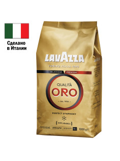 Кофе в зернах LAVAZZA 