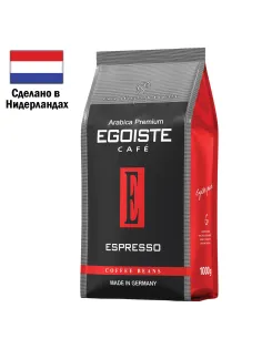 Кофе в зернах EGOISTE 