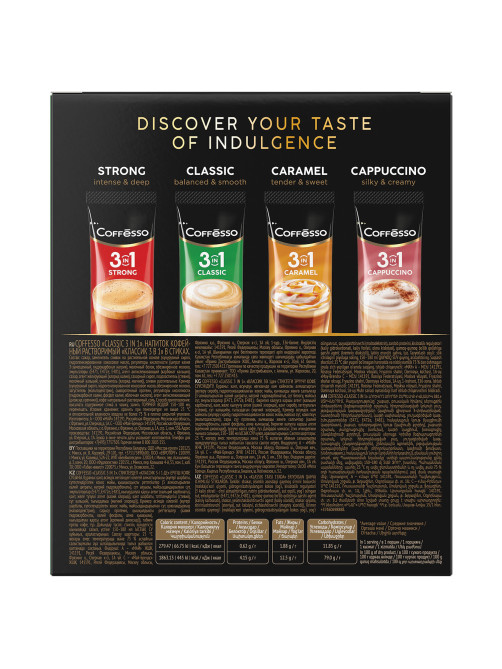 Кофе растворимый порционный COFFESSO 