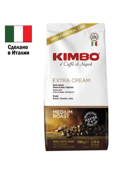 Кофе в зернах KIMBO 