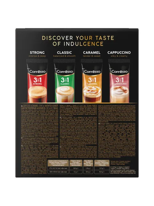 Кофе растворимый порционный COFFESSO 