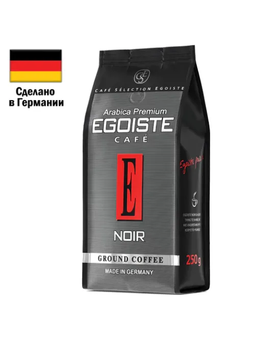 Кофе молотый EGOISTE 