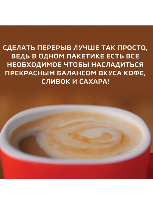 Кофе растворимый порционный NESCAFE 