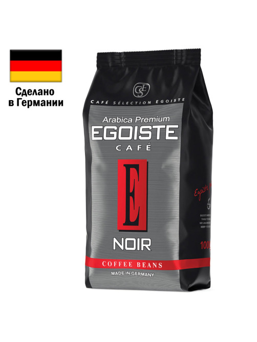 Кофе в зернах EGOISTE 