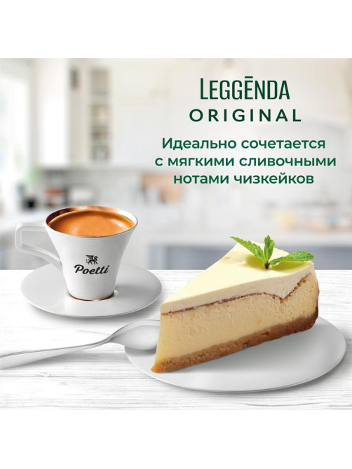 Кофе в зернах Poetti 