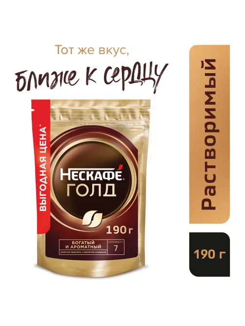 Кофе молотый в растворимом NESCAFE 