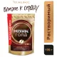 Кофе молотый в растворимом NESCAFE 