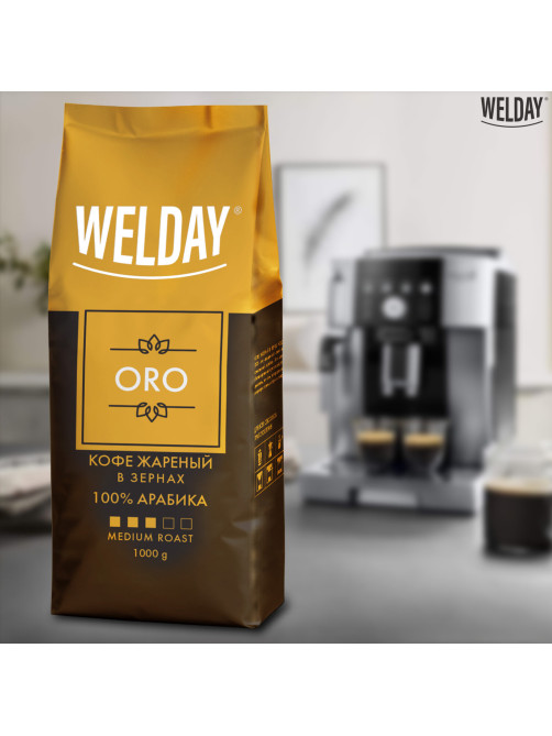 Кофе в зернах WELDAY (ВЭЛДЭЙ) 