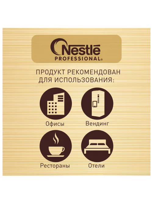Кофе молотый в растворимом NESCAFE 