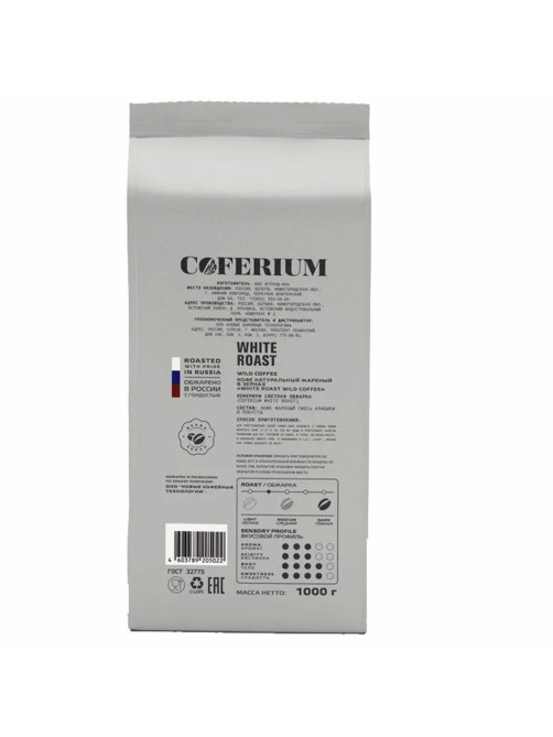 Кофе в зернах COFERIUM 