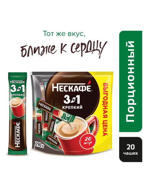 Кофе растворимый порционный NESCAFE 