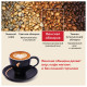 Кофе в зернах JULIUS MEINL 