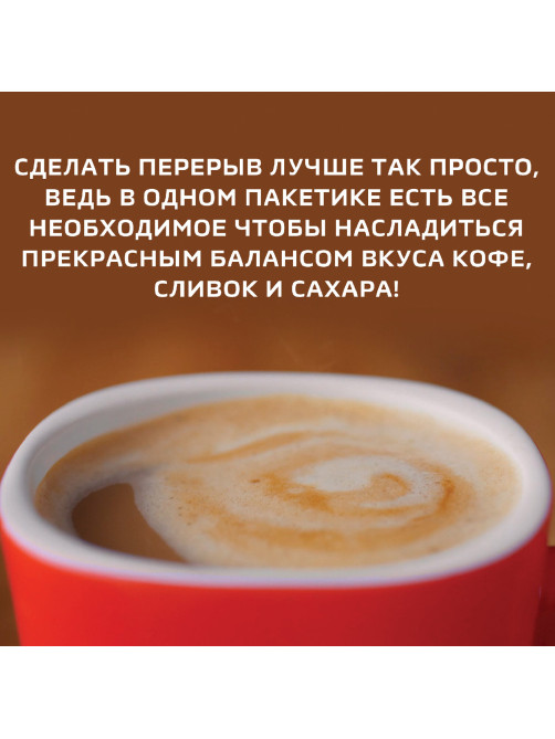 Кофе растворимый порционный NESCAFE 