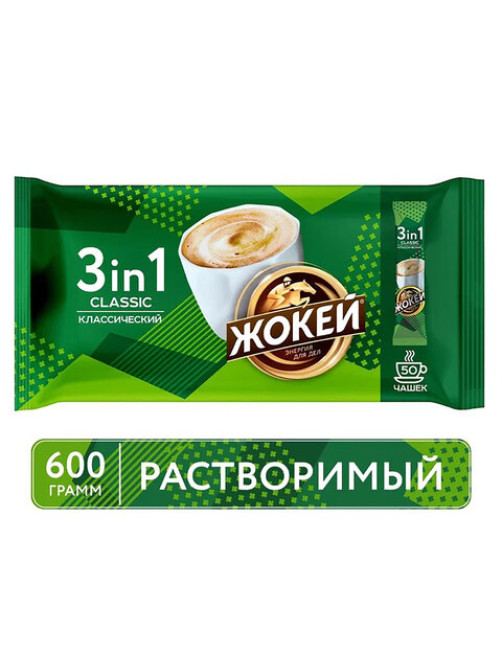 Кофе растворимый порционный ЖОКЕЙ 