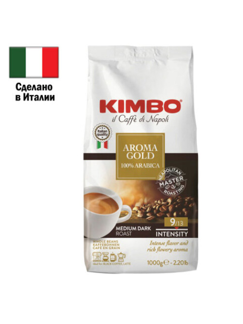 Кофе в зернах KIMBO 