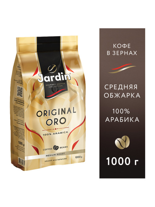 Кофе в зернах JARDIN 