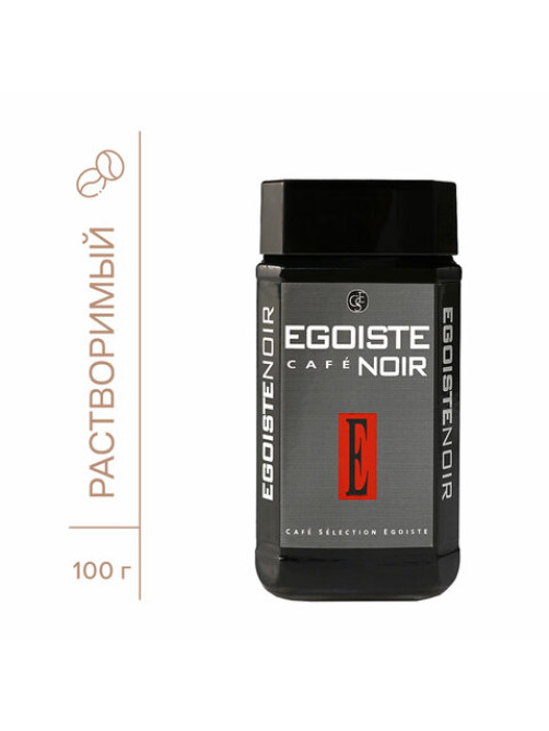 Кофе растворимый EGOISTE 