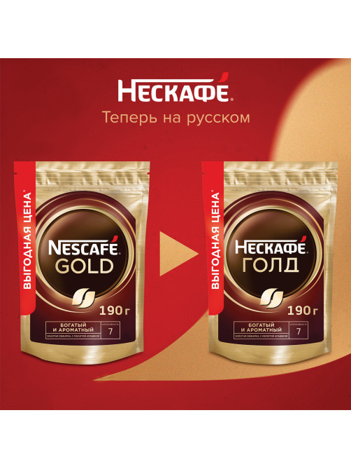 Кофе молотый в растворимом NESCAFE 